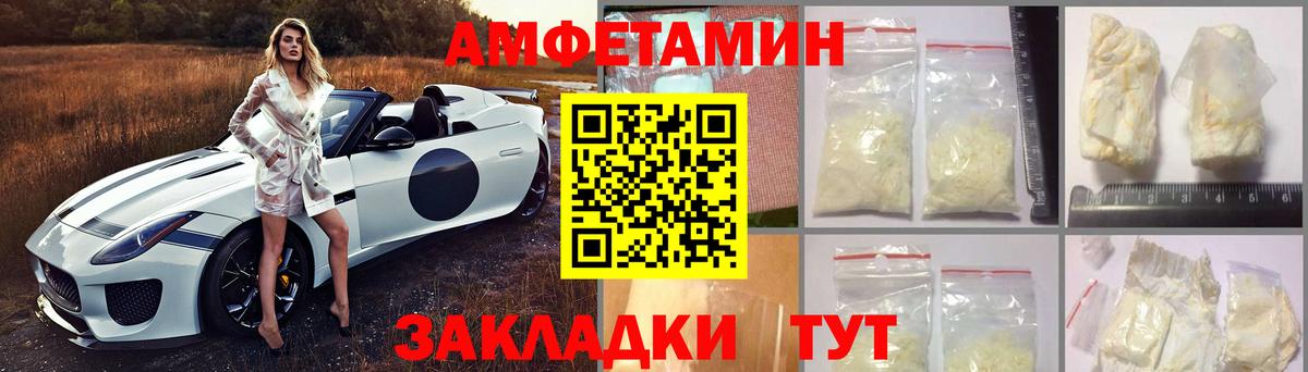 Балабаново  АМФЕТАМИН  Вход с VPN  Амфетамин Розовый 