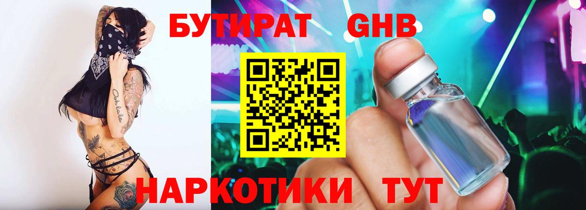БУТИРАТ BDO  Вход с VPN  БУТИРАТ  Балабаново 