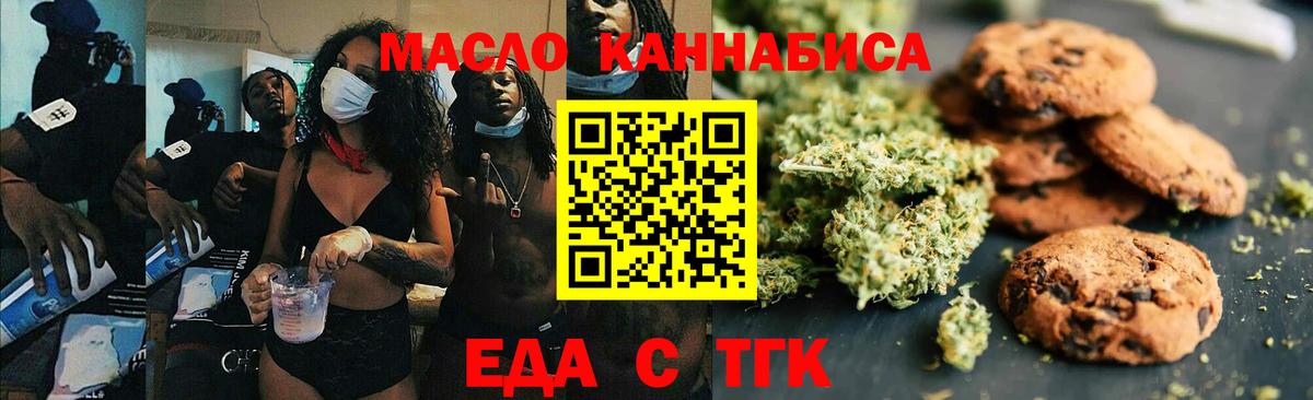 Canna-Cookies конопля Балабаново