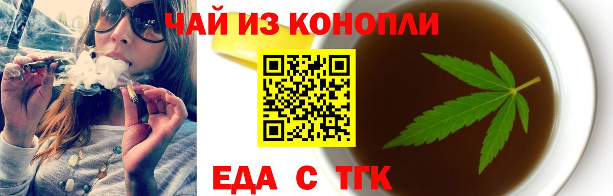Балабаново  Cannafood марихуана  Вход с VPN 