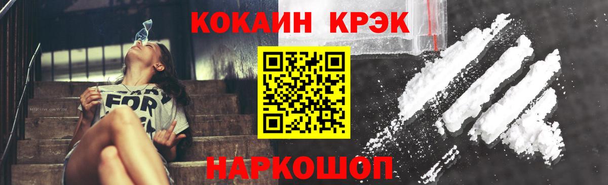 Кокаин Columbia  Вход с VPN  Балабаново  КОКАИН 99% 