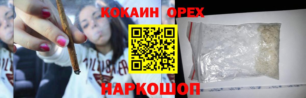 COCAIN 97% Балабаново