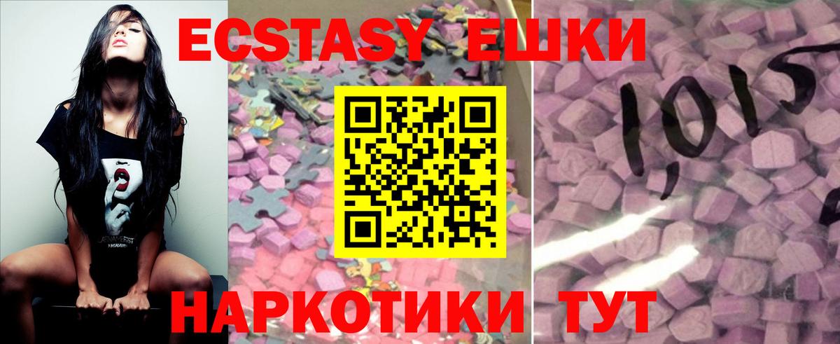 Экстази 280мг  дарк нет формула  Вход с VPN  Балабаново  blacksprut ONION  Ecstasy 300 mg  Экстази 