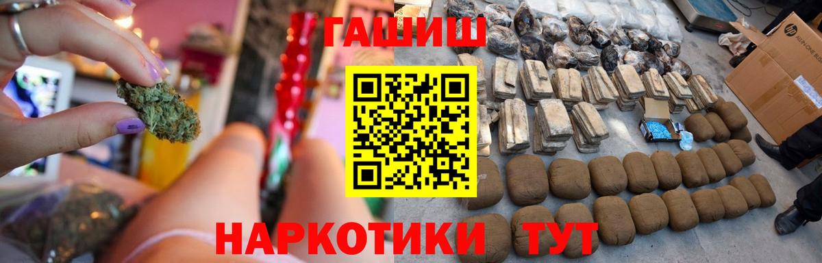 Балабаново  ГАШИШ индика сатива  Гашиш 40% ТГК  Вход с VPN 