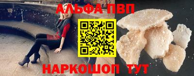 ALPHA-PVP Волжский