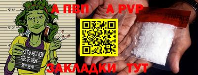 ALPHA-PVP Волжский