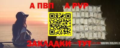 ALPHA-PVP Волжский