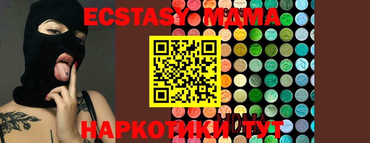 МДМА VHQ  МДМА молли  Вход с VPN  Балабаново 
