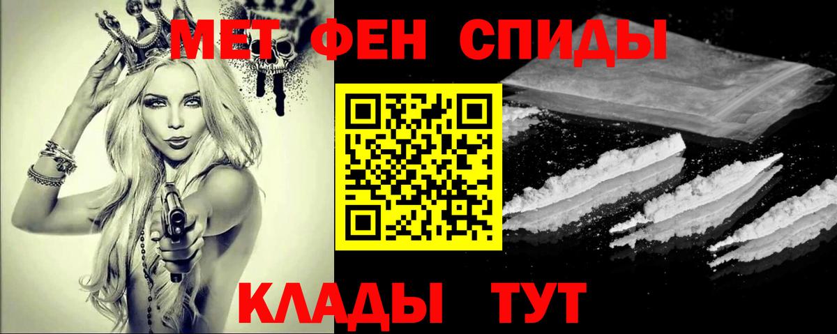 Метамфетамин винт  Метамфетамин винт  Балабаново  Вход с VPN 