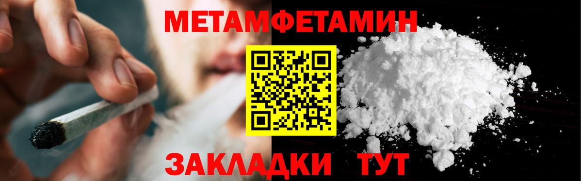 МЕТАМФЕТАМИН мет Балабаново