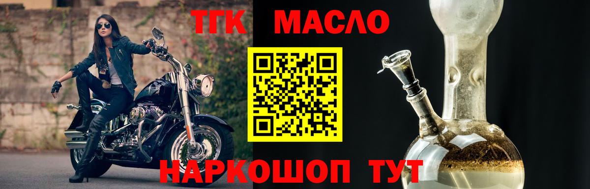 Балабаново  ТГК Wax  Дистиллят ТГК вейп  Вход с VPN 